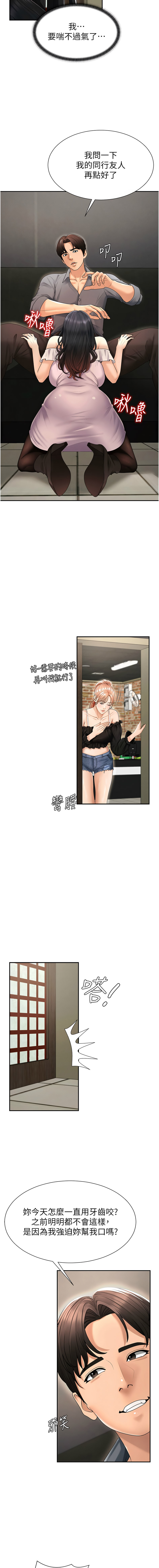 [韩国漫画] 肉体审判 剧情,巨乳大奶,职场#[14P]-3