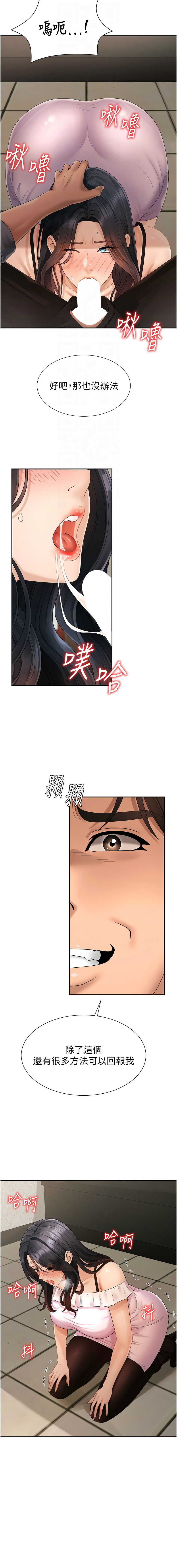 [韩国漫画] 肉体审判 剧情,巨乳大奶,职场#[14P]-4