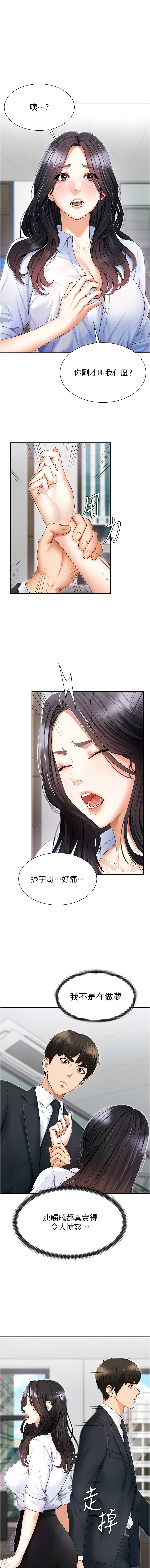 [韩国漫画] 肉体审判 剧情,巨乳大奶,职场#[18P]-1