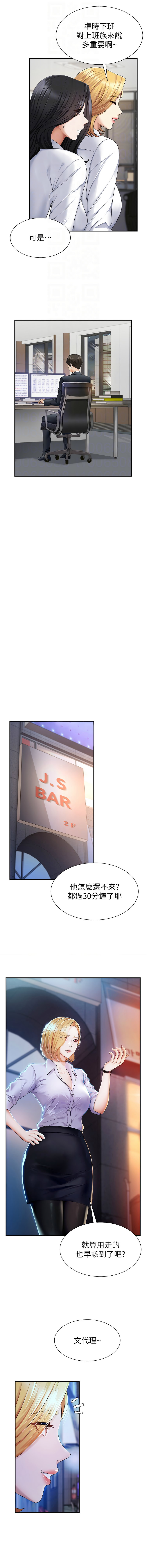 [韩国漫画] 肉体审判 剧情,巨乳大奶,职场#[18P]-12
