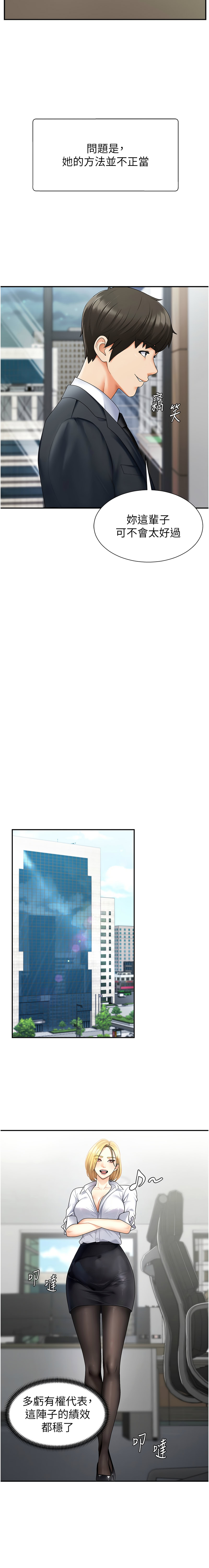 [韩国漫画] 肉体审判 剧情,巨乳大奶,职场#[18P]-15