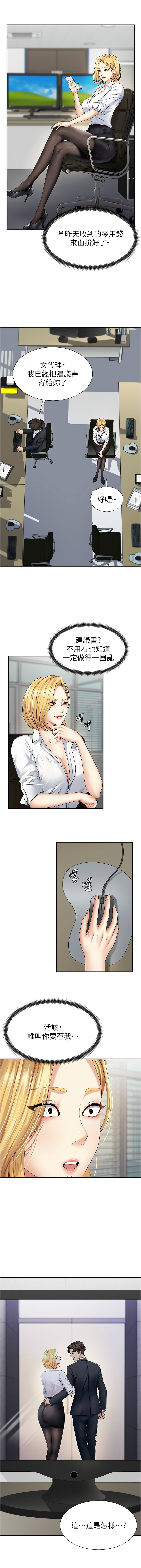 [韩国漫画] 肉体审判 剧情,巨乳大奶,职场#[18P]-16