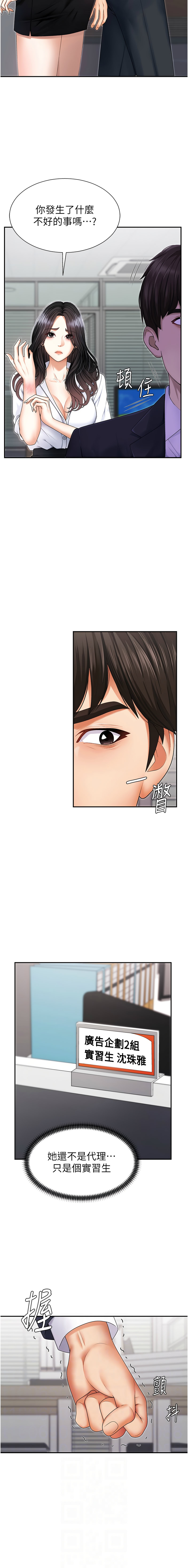 [韩国漫画] 肉体审判 剧情,巨乳大奶,职场#[18P]-2