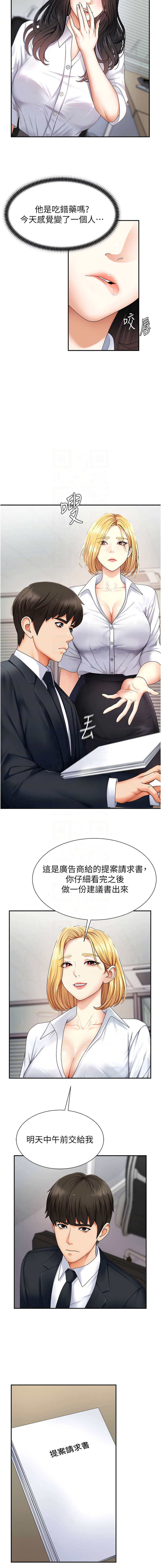 [韩国漫画] 肉体审判 剧情,巨乳大奶,职场#[18P]-9