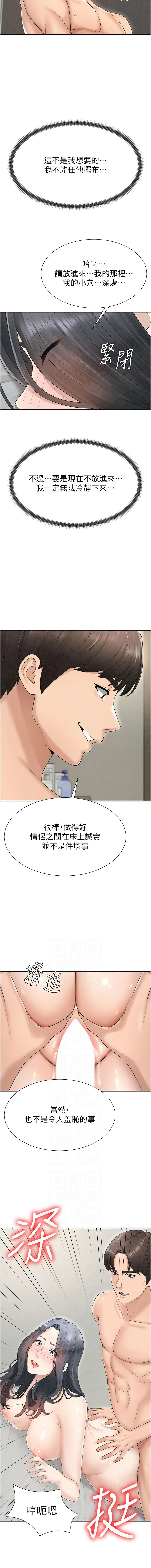 [韩国漫画] 肉体审判 剧情,巨乳大奶,职场#[14P]-6