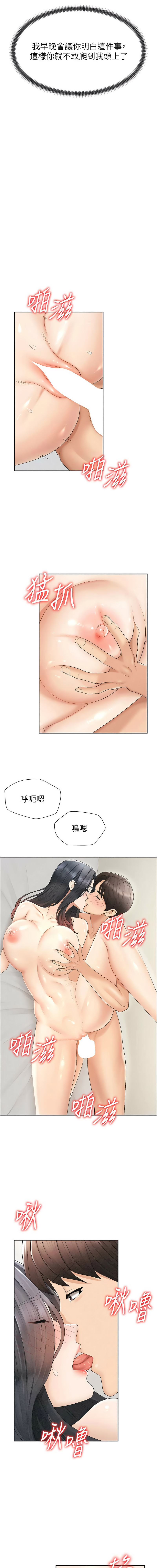 [韩国漫画] 肉体审判 剧情,巨乳大奶,职场#[13P]-3