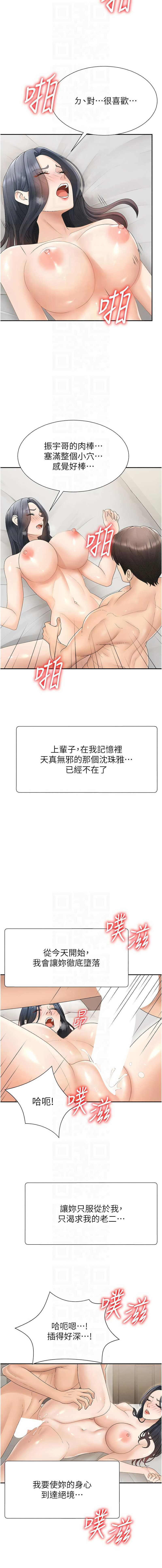 [韩国漫画] 肉体审判 剧情,巨乳大奶,职场#[13P]-8