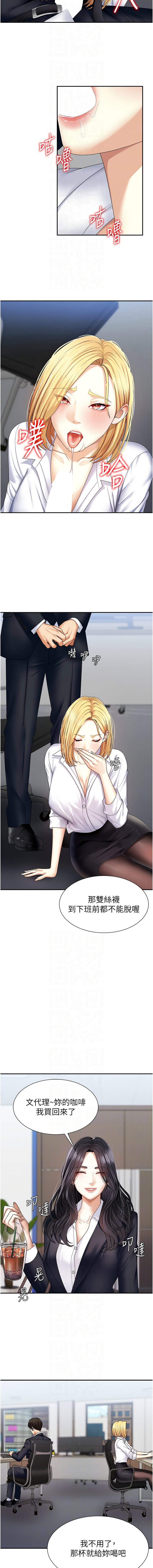 [韩国漫画] 肉体审判 剧情,巨乳大奶,职场#[13P]-10