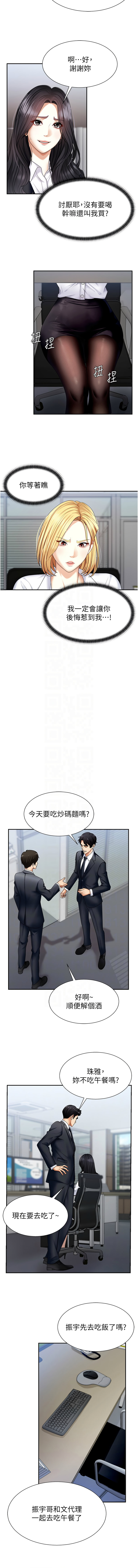 [韩国漫画] 肉体审判 剧情,巨乳大奶,职场#[13P]-11