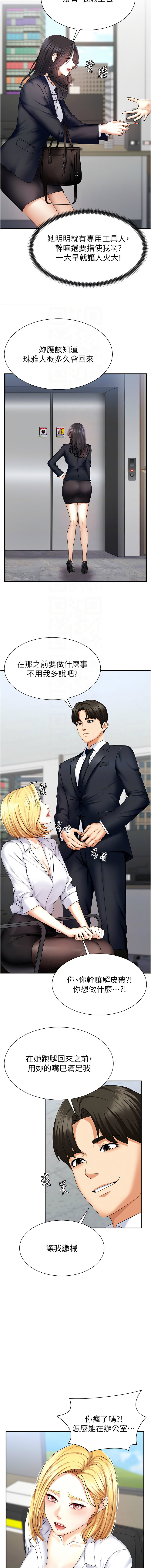 [韩国漫画] 肉体审判 剧情,巨乳大奶,职场#[13P]-5