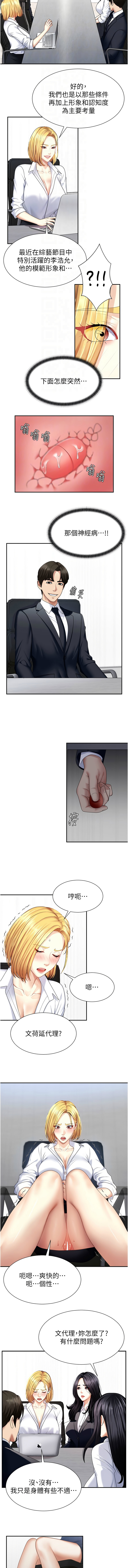 [韩国漫画] 肉体审判 剧情,巨乳大奶,职场#[14P]-12