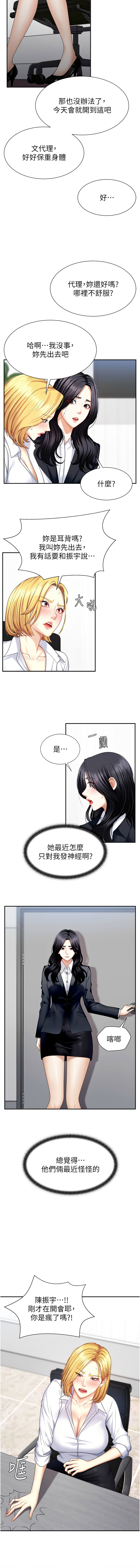 [韩国漫画] 肉体审判 剧情,巨乳大奶,职场#[14P]-13