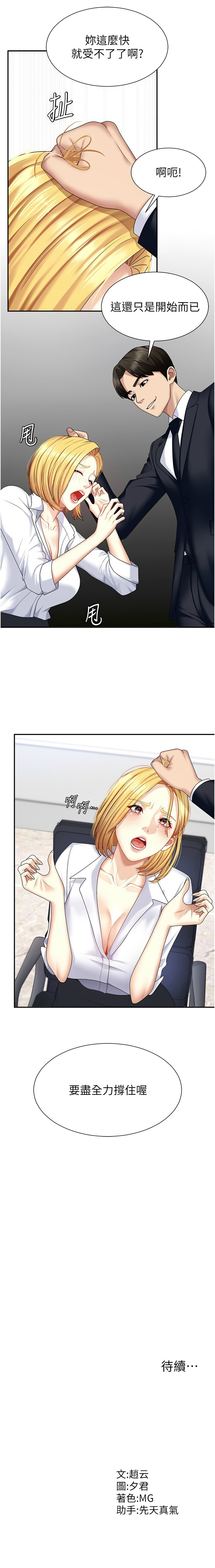 [韩国漫画] 肉体审判 剧情,巨乳大奶,职场#[14P]-14