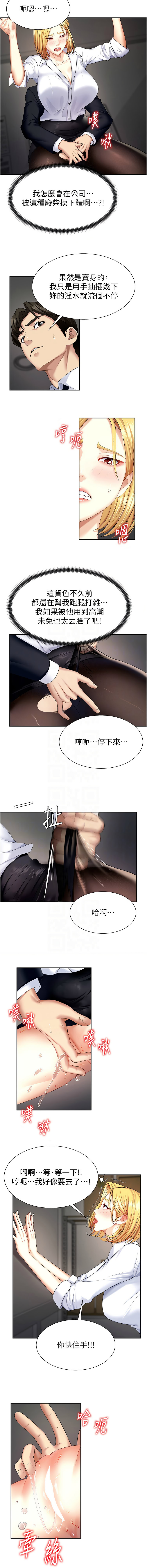 [韩国漫画] 肉体审判 剧情,巨乳大奶,职场#[14P]-5