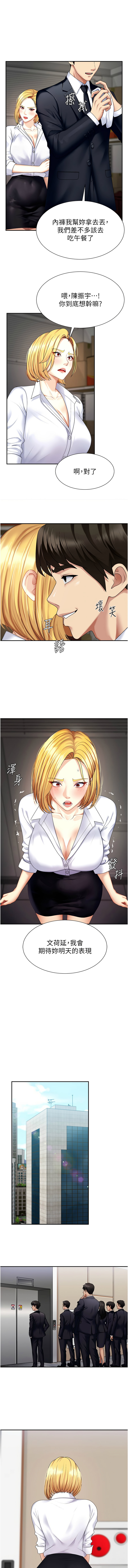 [韩国漫画] 肉体审判 剧情,巨乳大奶,职场#[14P]-7