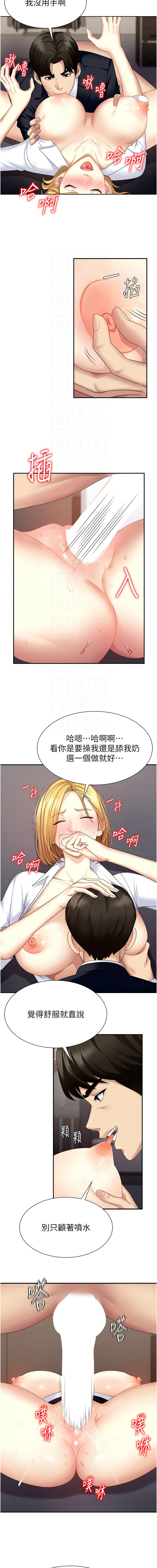 [韩国漫画] 肉体审判 剧情,巨乳大奶,职场#[13P]-5