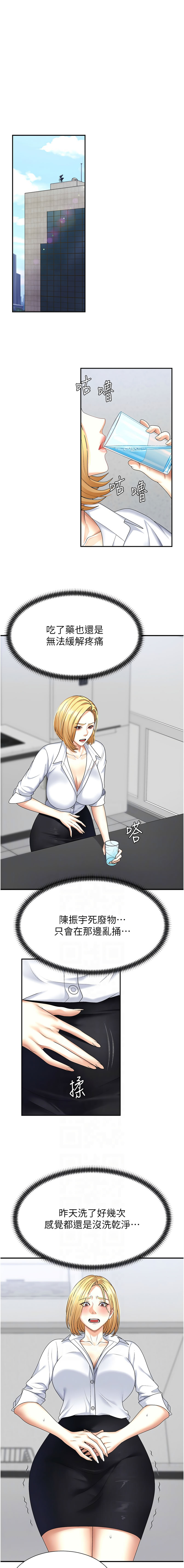 [韩国漫画] 肉体审判 剧情,巨乳大奶,职场#[13P]-2