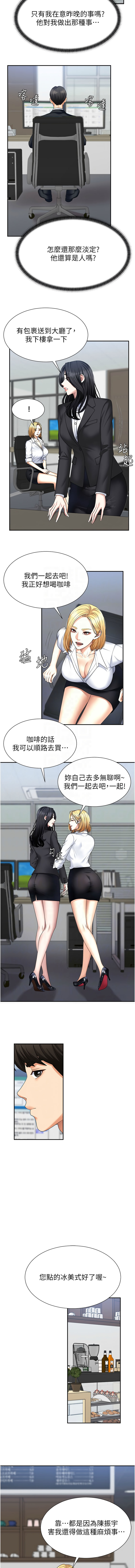 [韩国漫画] 肉体审判 剧情,巨乳大奶,职场#[13P]-5
