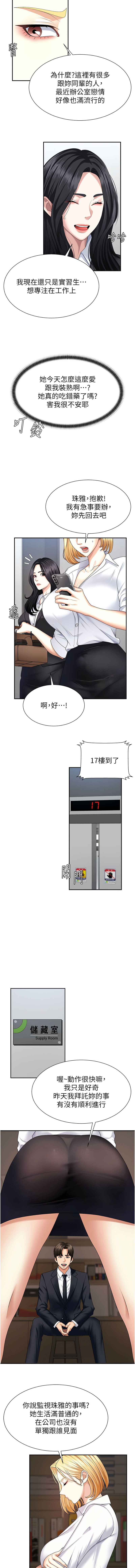 [韩国漫画] 肉体审判 剧情,巨乳大奶,职场#[13P]-7