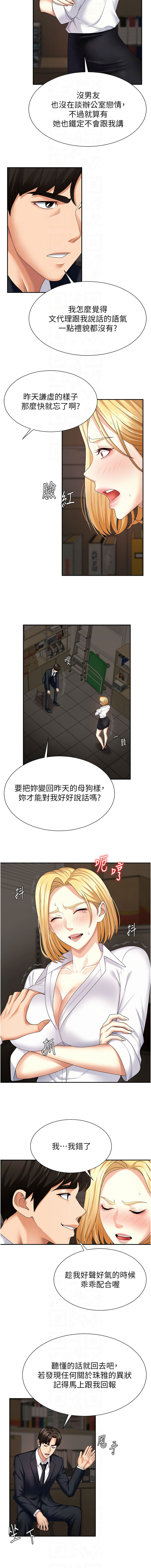 [韩国漫画] 肉体审判 剧情,巨乳大奶,职场#[13P]-8