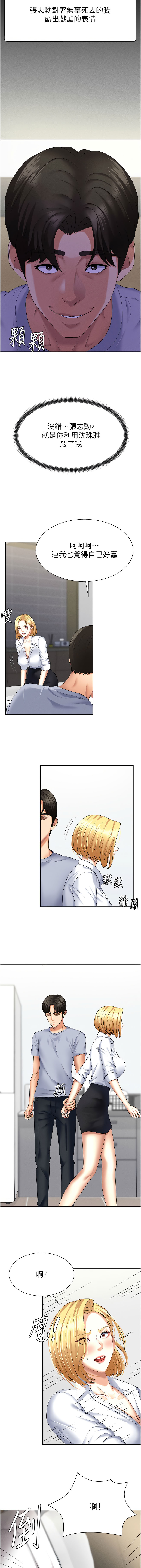 [韩国漫画] 肉体审判 剧情,巨乳大奶,职场#[13P]-7