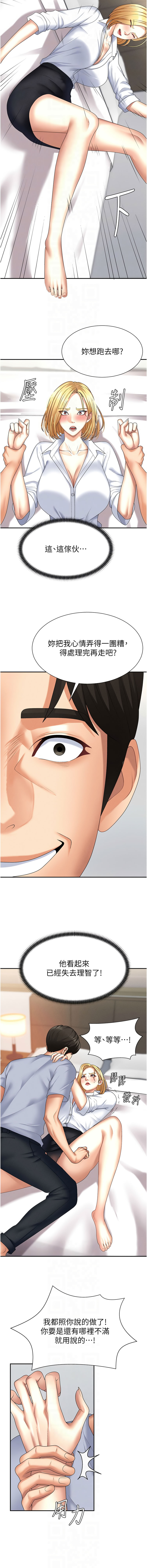 [韩国漫画] 肉体审判 剧情,巨乳大奶,职场#[13P]-8