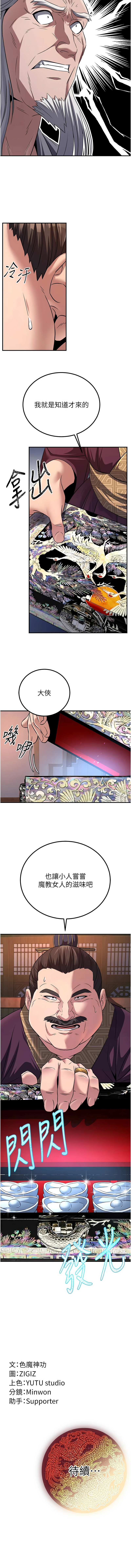 [韩国漫画] 炼欲：色魔再临 剧情,熟女人妻,巨乳大奶#[13P]-13