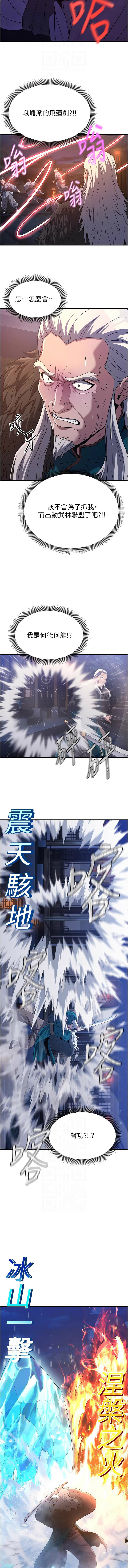 [韩国漫画] 炼欲：色魔再临 剧情,熟女人妻,巨乳大奶#[13P]-10