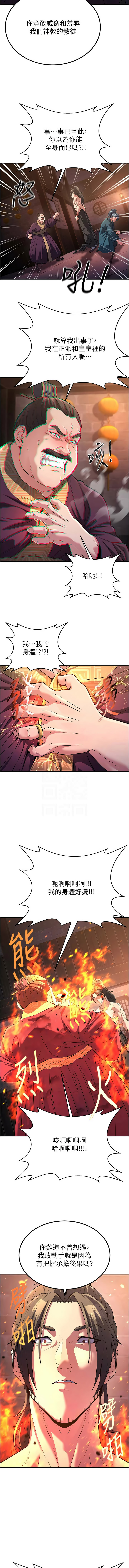[韩国漫画] 炼欲：色魔再临 剧情,熟女人妻,巨乳大奶#[13P]-5