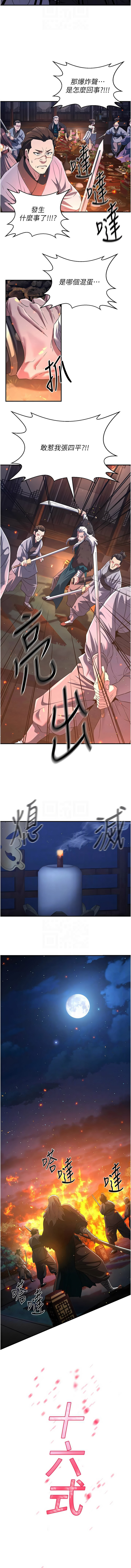 [韩国漫画] 炼欲：色魔再临 剧情,熟女人妻,巨乳大奶#[13P]-8