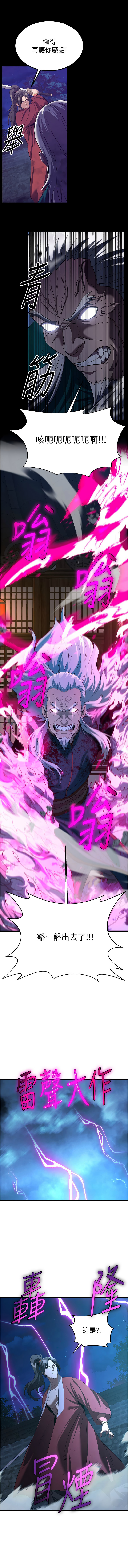 [韩国漫画] 炼欲：色魔再临 剧情,熟女人妻,巨乳大奶#[18P]-7