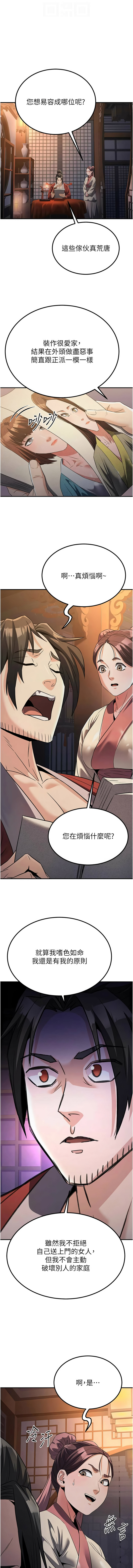 [韩国漫画] 炼欲：色魔再临 剧情,熟女人妻,巨乳大奶#[15P]-12