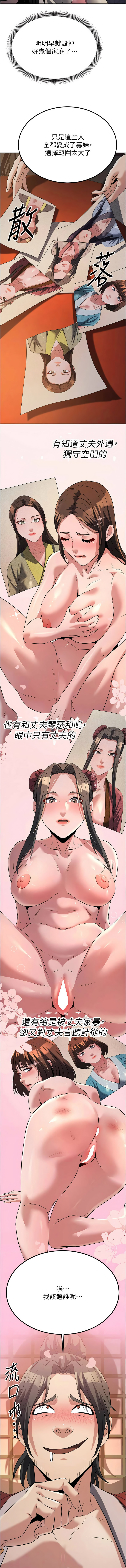 [韩国漫画] 炼欲：色魔再临 剧情,熟女人妻,巨乳大奶#[15P]-13