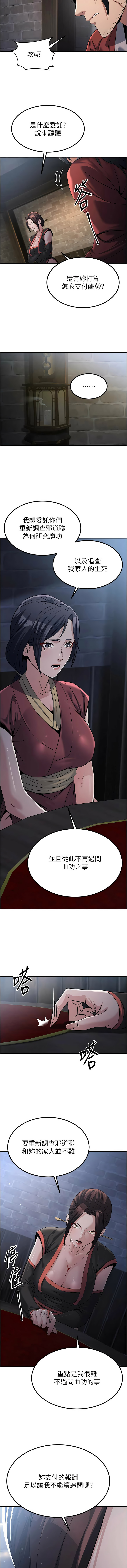[韩国漫画] 炼欲：色魔再临 剧情,熟女人妻,巨乳大奶#[16P]-14