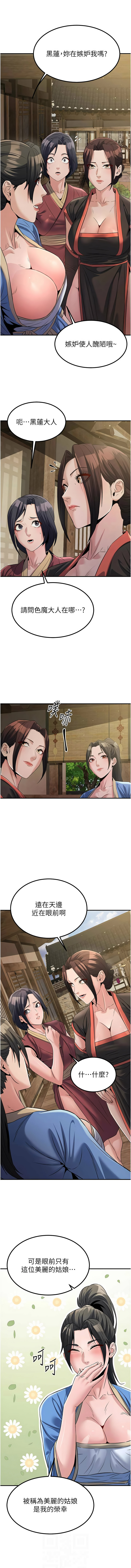 [韩国漫画] 炼欲：色魔再临 剧情,熟女人妻,巨乳大奶#[16P]-6