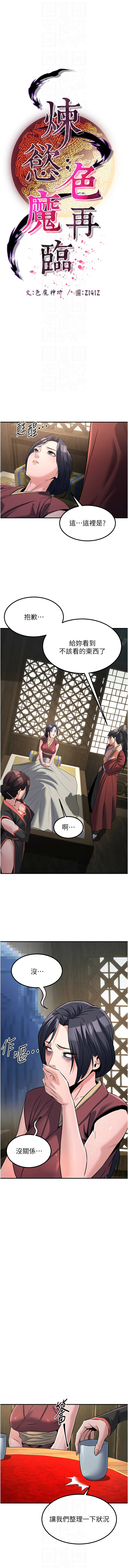 [韩国漫画] 炼欲：色魔再临 剧情,熟女人妻,巨乳大奶#[16P]-8