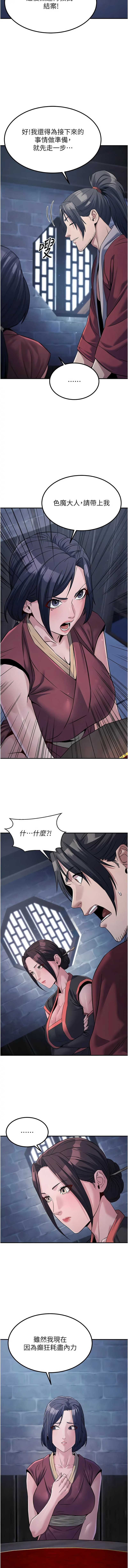 [韩国漫画] 炼欲：色魔再临 剧情,熟女人妻,巨乳大奶#[16P]-7