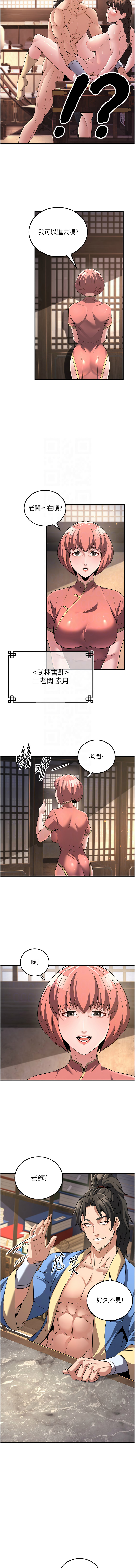 [韩国漫画] 炼欲：色魔再临 剧情,熟女人妻,巨乳大奶#[20P]-11