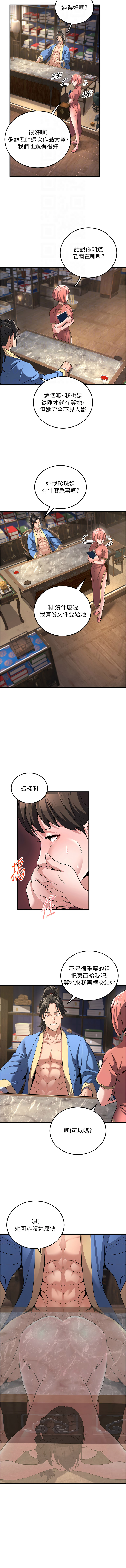 [韩国漫画] 炼欲：色魔再临 剧情,熟女人妻,巨乳大奶#[20P]-12