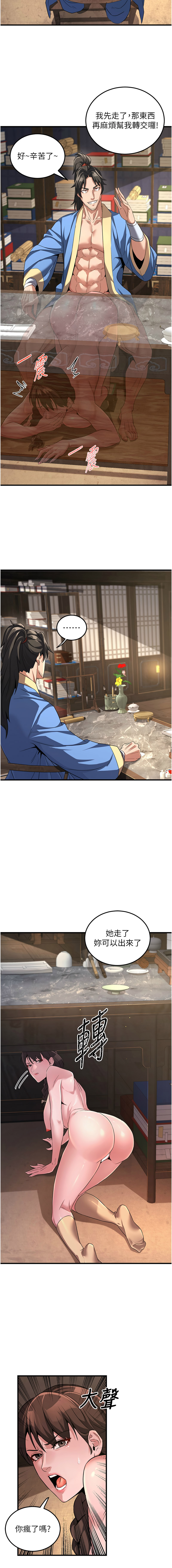 [韩国漫画] 炼欲：色魔再临 剧情,熟女人妻,巨乳大奶#[20P]-14