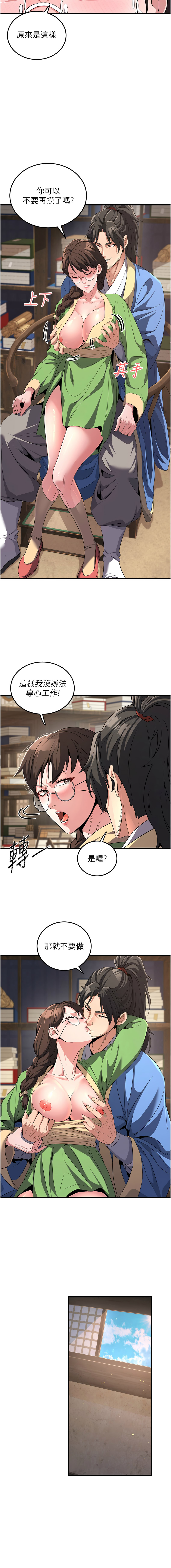 [韩国漫画] 炼欲：色魔再临 剧情,熟女人妻,巨乳大奶#[20P]-7