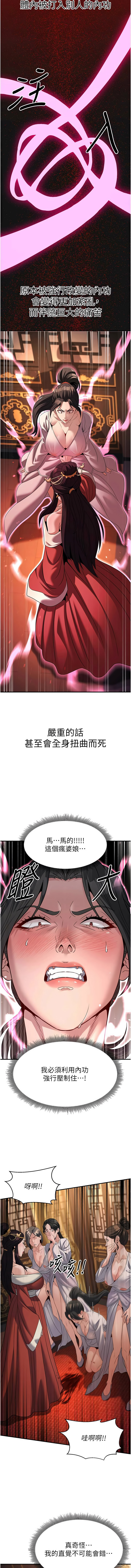 [韩国漫画] 炼欲：色魔再临 剧情,熟女人妻,巨乳大奶#[16P]-14