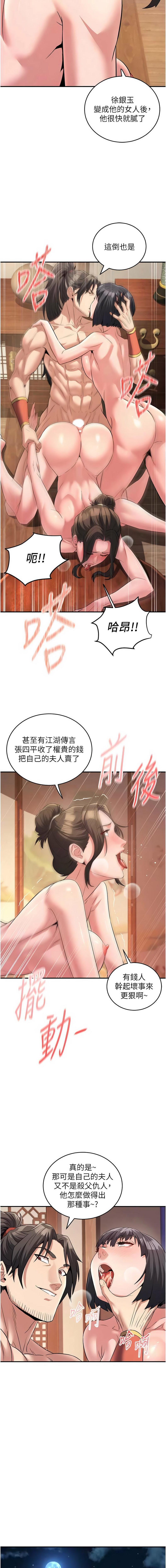 [韩国漫画] 炼欲：色魔再临 剧情,熟女人妻,巨乳大奶#[14P]-3