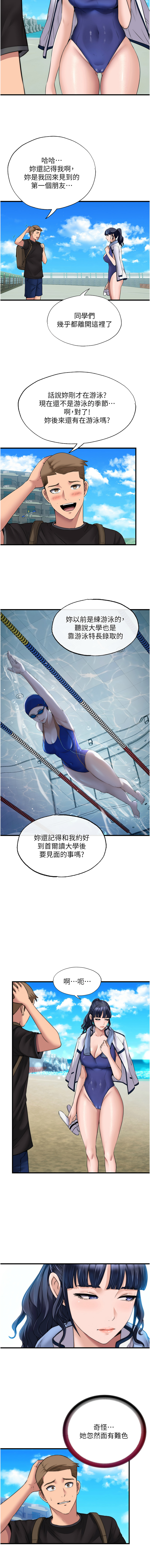 [韩国漫画] 民宿精营中 剧情,熟女人妻,巨乳大奶,职场#[22P]-17