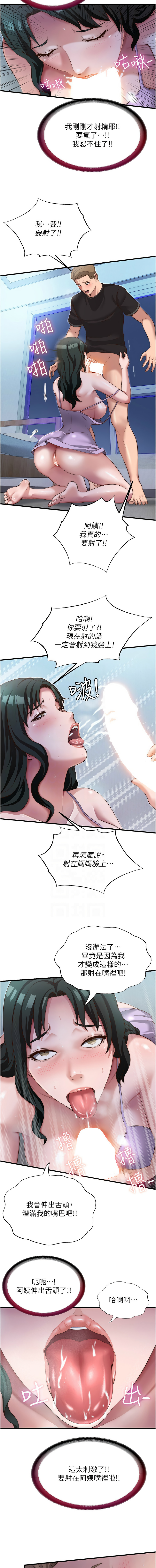 [韩国漫画] 民宿精营中 剧情,熟女人妻,巨乳大奶,职场#[15P]-5