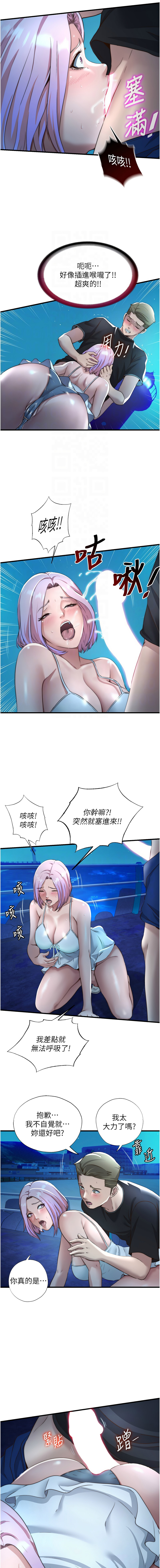 [韩国漫画] 民宿精营中 剧情,熟女人妻,巨乳大奶,职场#[13P]-11