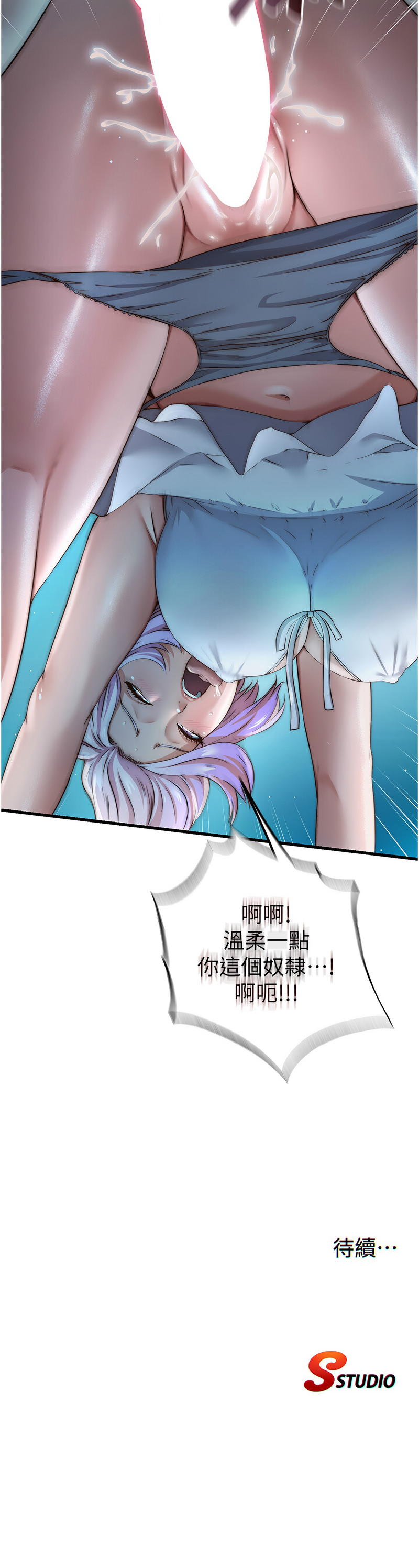 [韩国漫画] 民宿精营中 剧情,熟女人妻,巨乳大奶,职场#[13P]-13