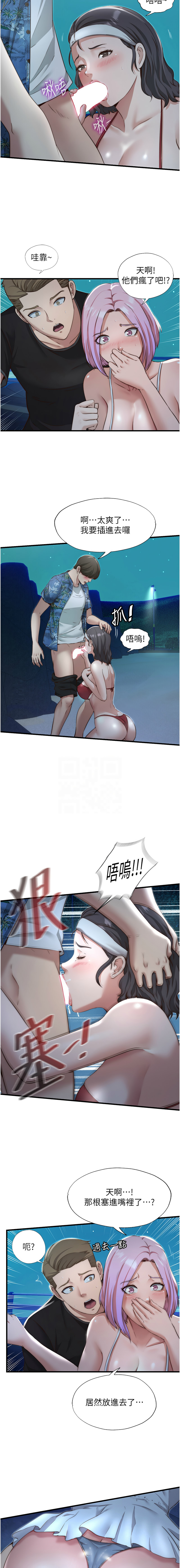 [韩国漫画] 民宿精营中 剧情,熟女人妻,巨乳大奶,职场#[13P]-5