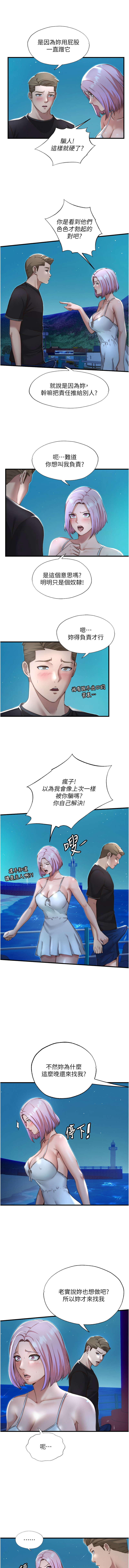 [韩国漫画] 民宿精营中 剧情,熟女人妻,巨乳大奶,职场#[13P]-7