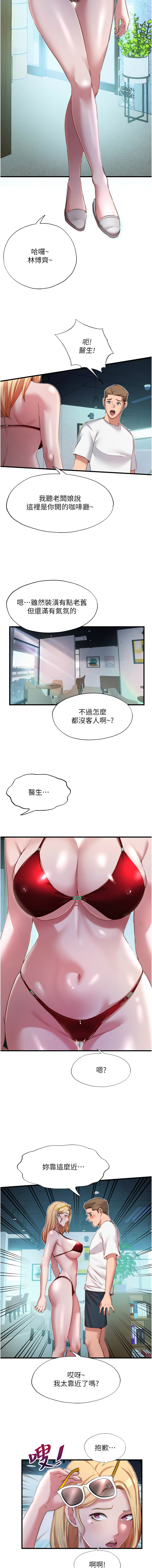 [韩国漫画] 民宿精营中 剧情,熟女人妻,巨乳大奶,职场#[13P]-7